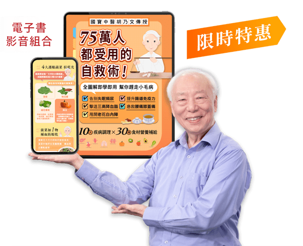 75萬人都受用的自救術 電子書影音組合 母親節熱烈上架 限時特惠