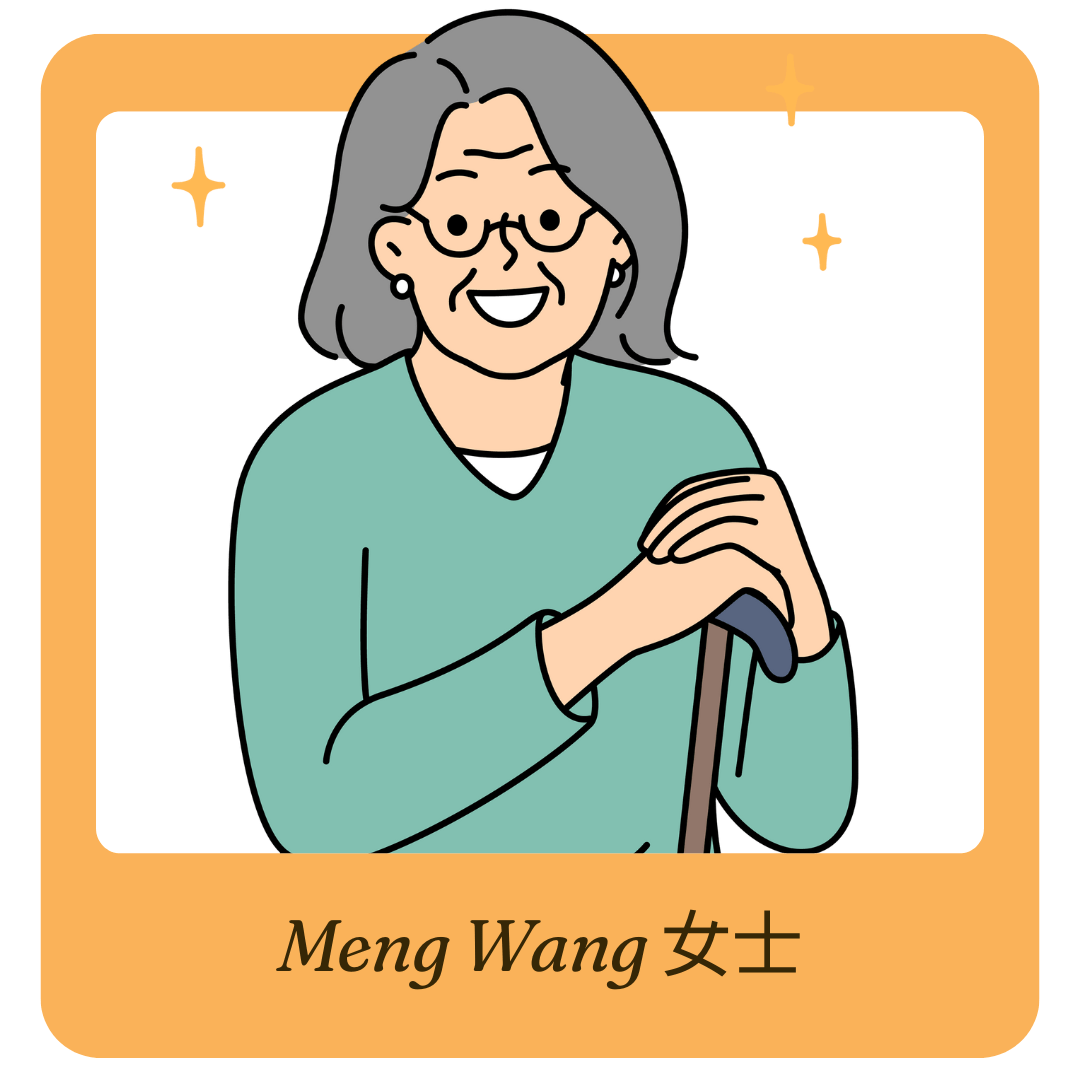 Meng Wang 女士
